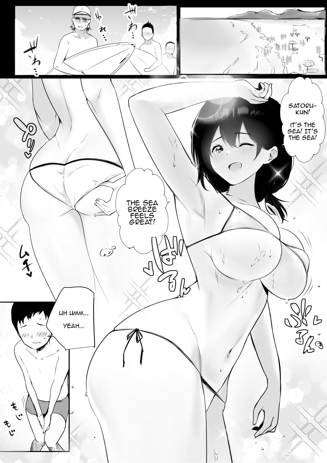 Boku ga Saki ni Suki datta Gibo ga Yarichin no Charao-tachi ni Tanetsuke Sareru Natsu page 3