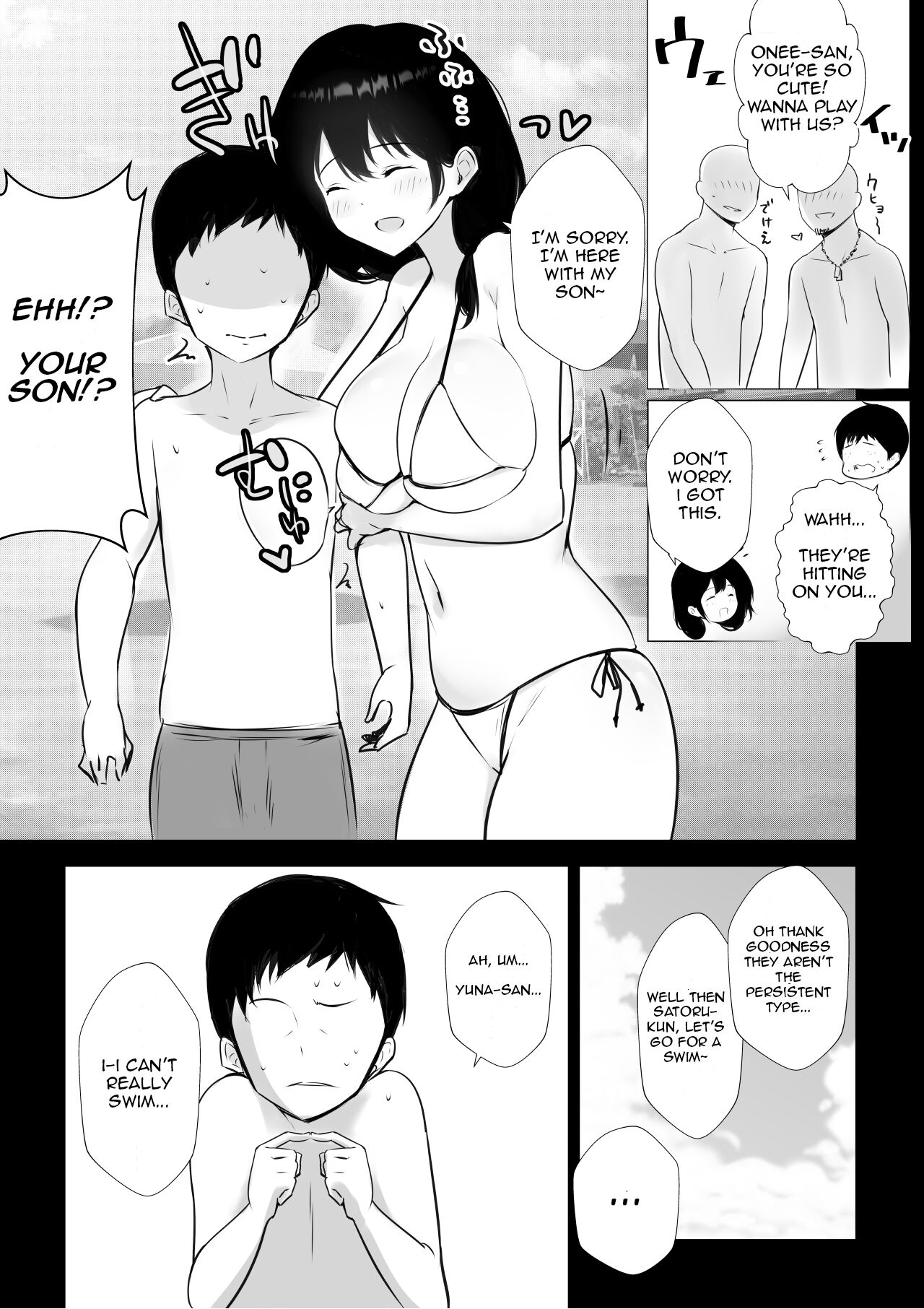 Boku ga Saki ni Suki datta Gibo ga Yarichin no Charao-tachi ni Tanetsuke Sareru Natsu page 4