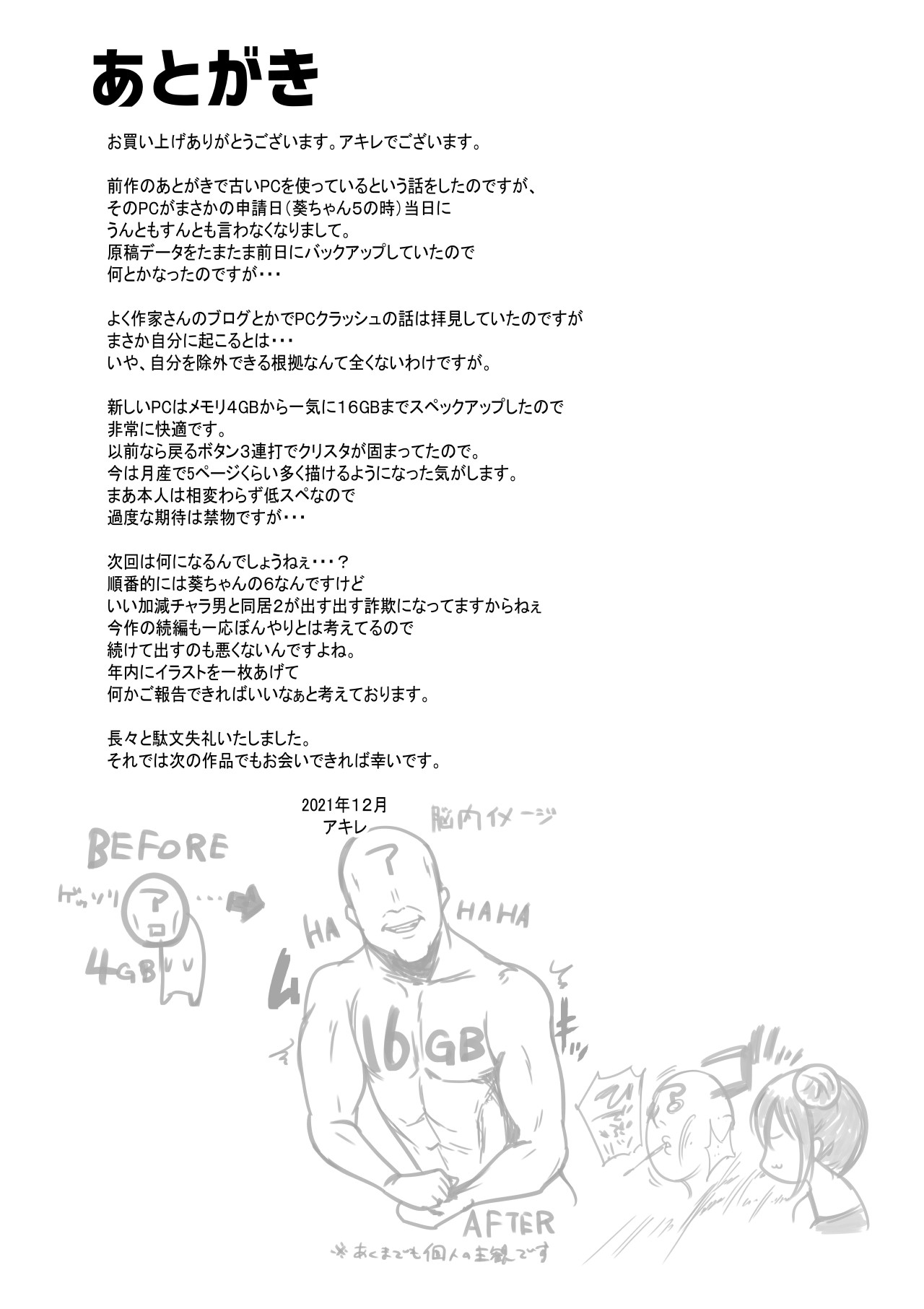 Boku ga Saki ni Suki datta Gibo ga Yarichin no Charao-tachi ni Tanetsuke Sareru Natsu page 54