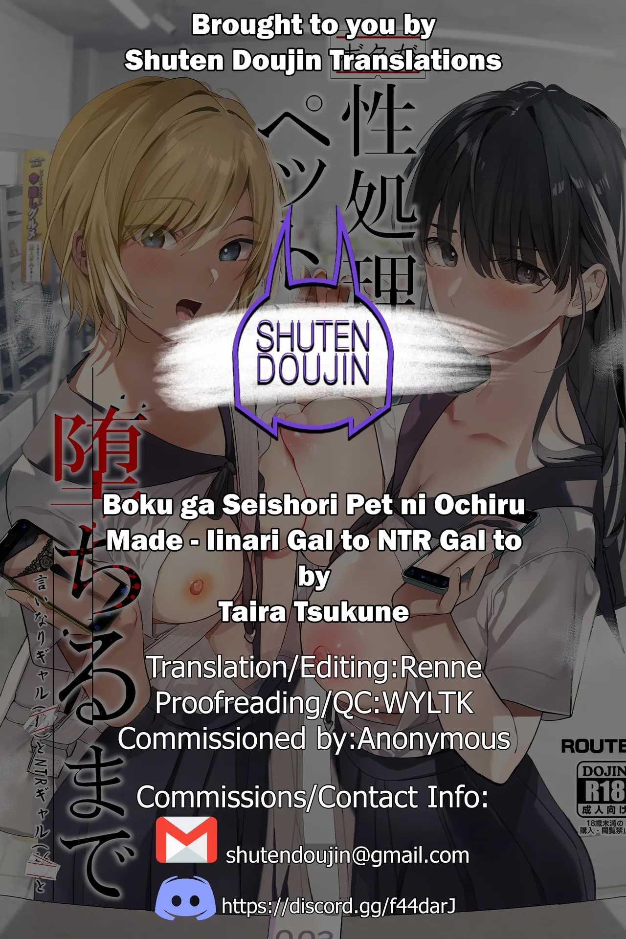 Boku ga Seishori Pet ni Ochiru Made - Iinari Gal to NTR Gal to page 57