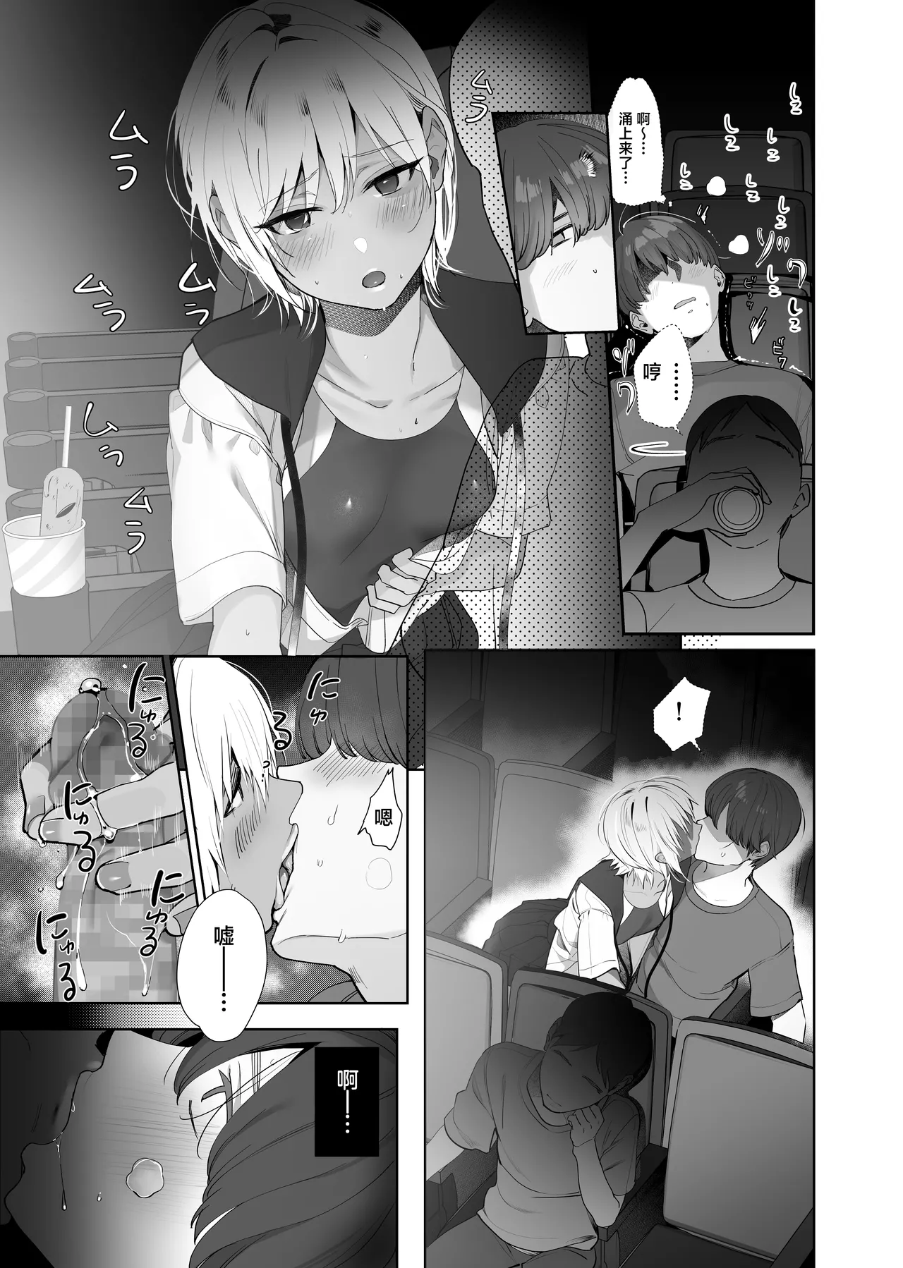 Boku ga Seishori Pet ni Ochiru Made - Iinari Gal to NTR Gal to page 10
