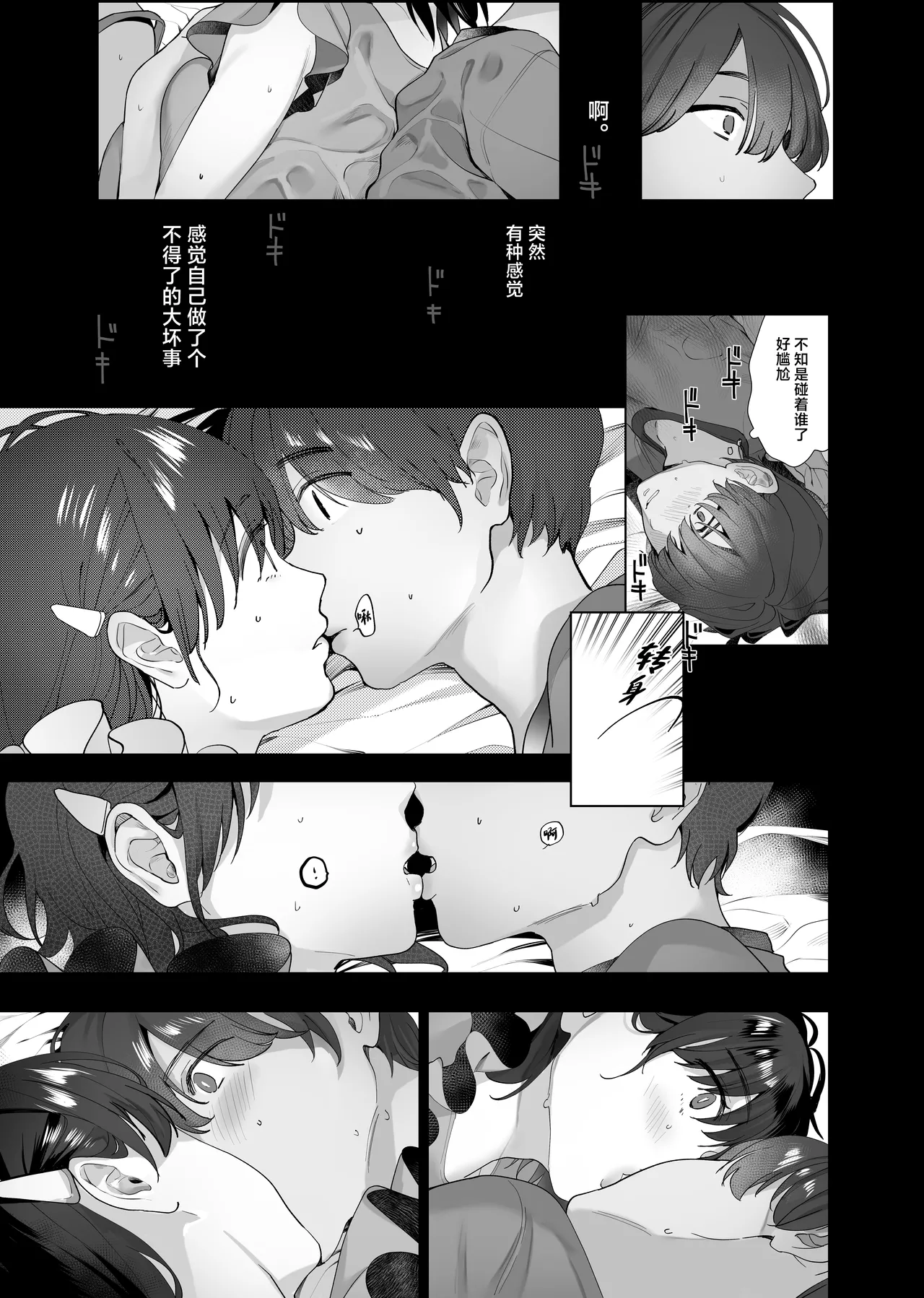 Boku ga Seishori Pet ni Ochiru Made - Iinari Gal to NTR Gal to page 12