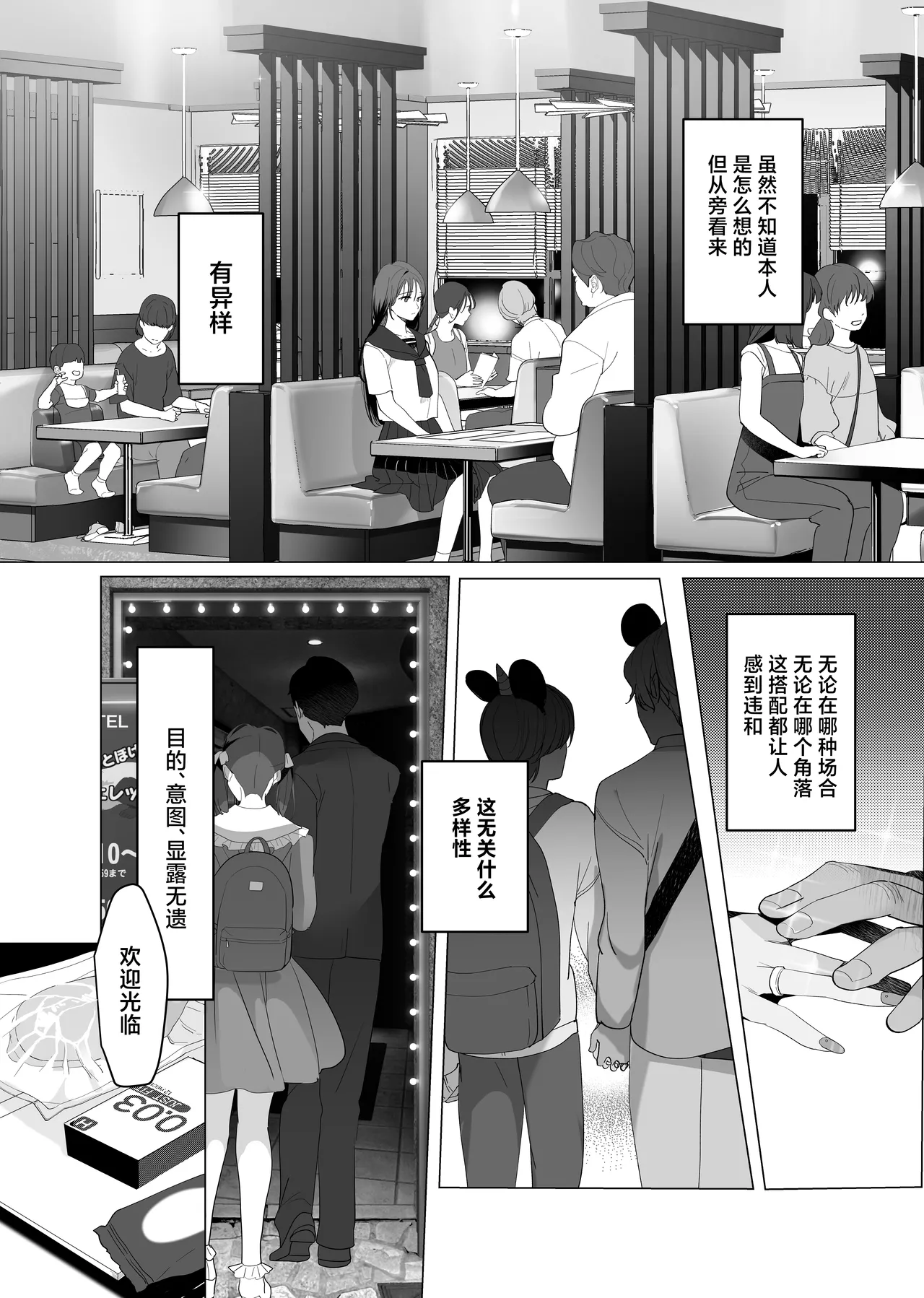Boku ga Seishori Pet ni Ochiru Made - Iinari Gal to NTR Gal to page 2