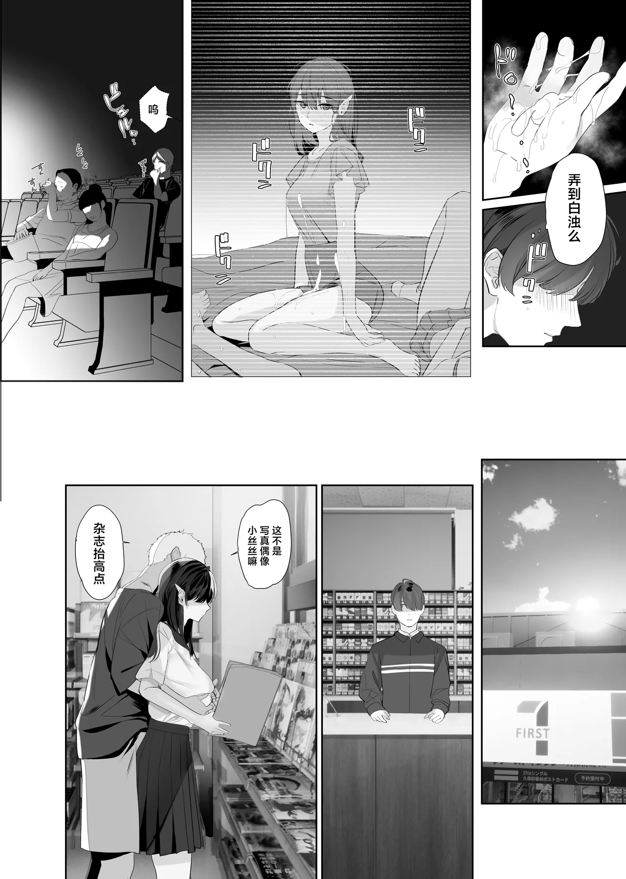 Boku ga Seishori Pet ni Ochiru Made - Iinari Gal to NTR Gal to page 21