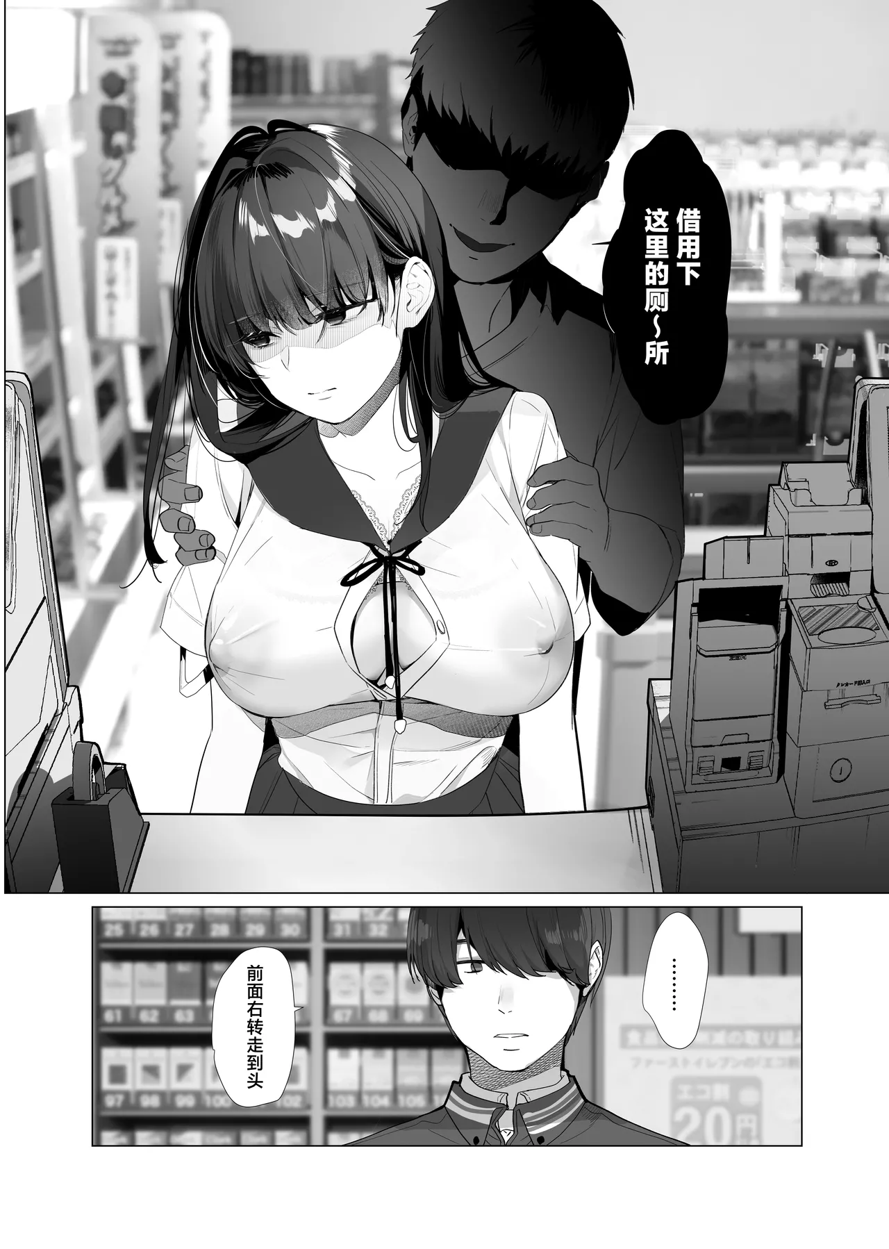 Boku ga Seishori Pet ni Ochiru Made - Iinari Gal to NTR Gal to page 23