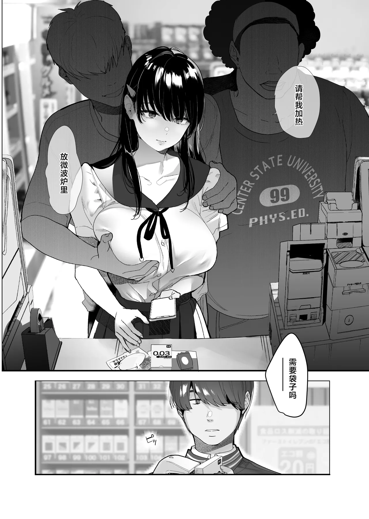 Boku ga Seishori Pet ni Ochiru Made - Iinari Gal to NTR Gal to page 3
