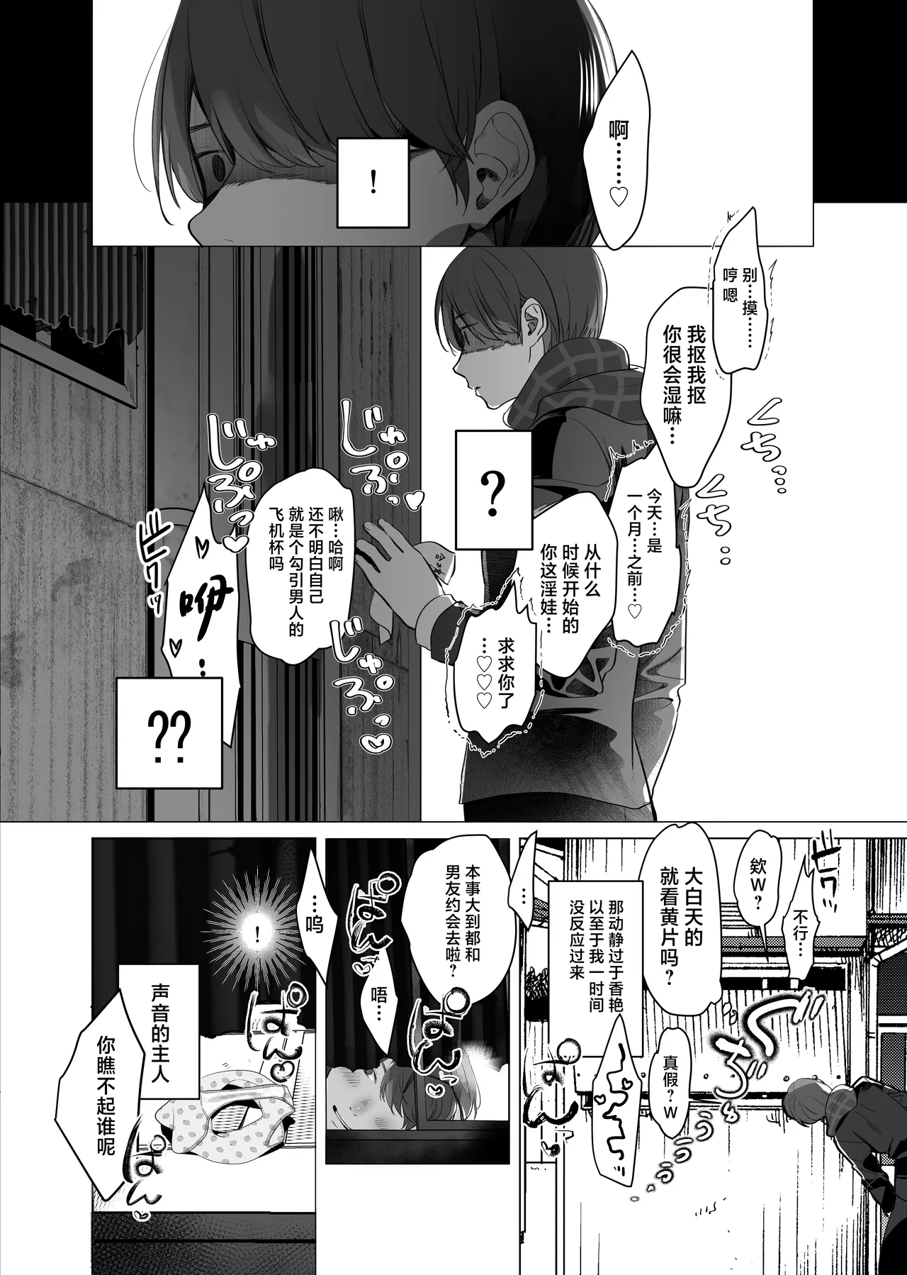Boku ga Seishori Pet ni Ochiru Made - Iinari Gal to NTR Gal to page 35