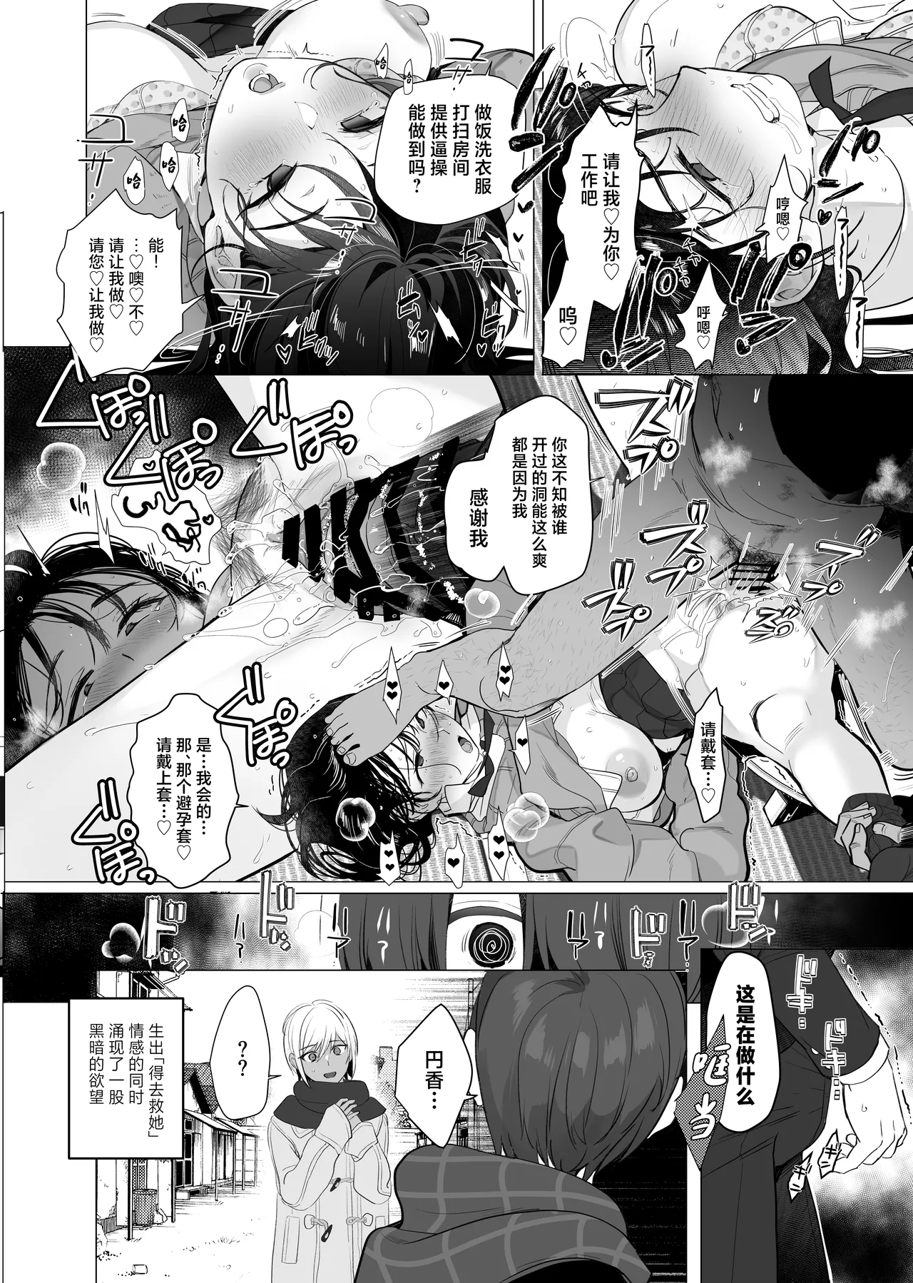 Boku ga Seishori Pet ni Ochiru Made - Iinari Gal to NTR Gal to page 37