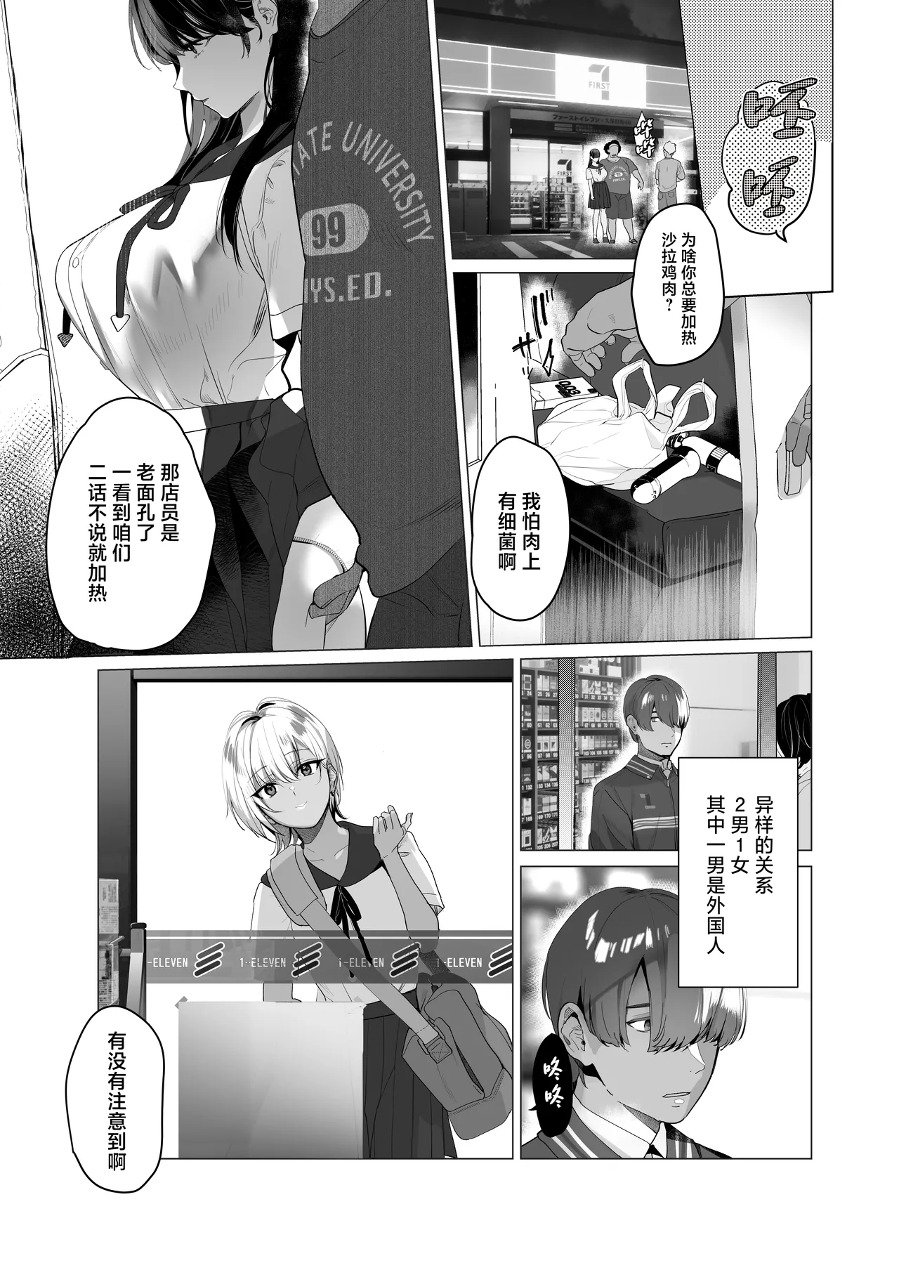 Boku ga Seishori Pet ni Ochiru Made - Iinari Gal to NTR Gal to page 4