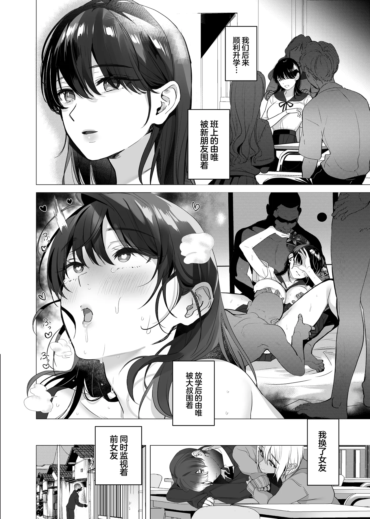 Boku ga Seishori Pet ni Ochiru Made - Iinari Gal to NTR Gal to page 41