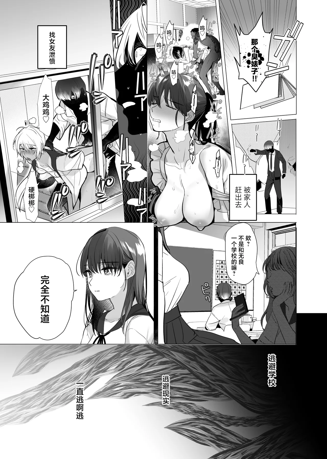 Boku ga Seishori Pet ni Ochiru Made - Iinari Gal to NTR Gal to page 42