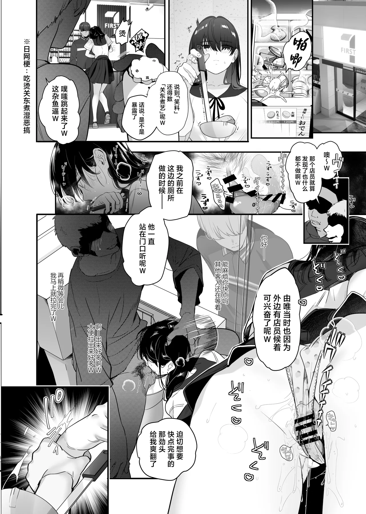 Boku ga Seishori Pet ni Ochiru Made - Iinari Gal to NTR Gal to page 43