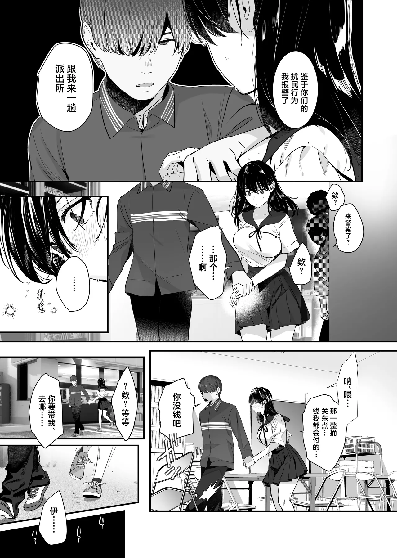 Boku ga Seishori Pet ni Ochiru Made - Iinari Gal to NTR Gal to page 44