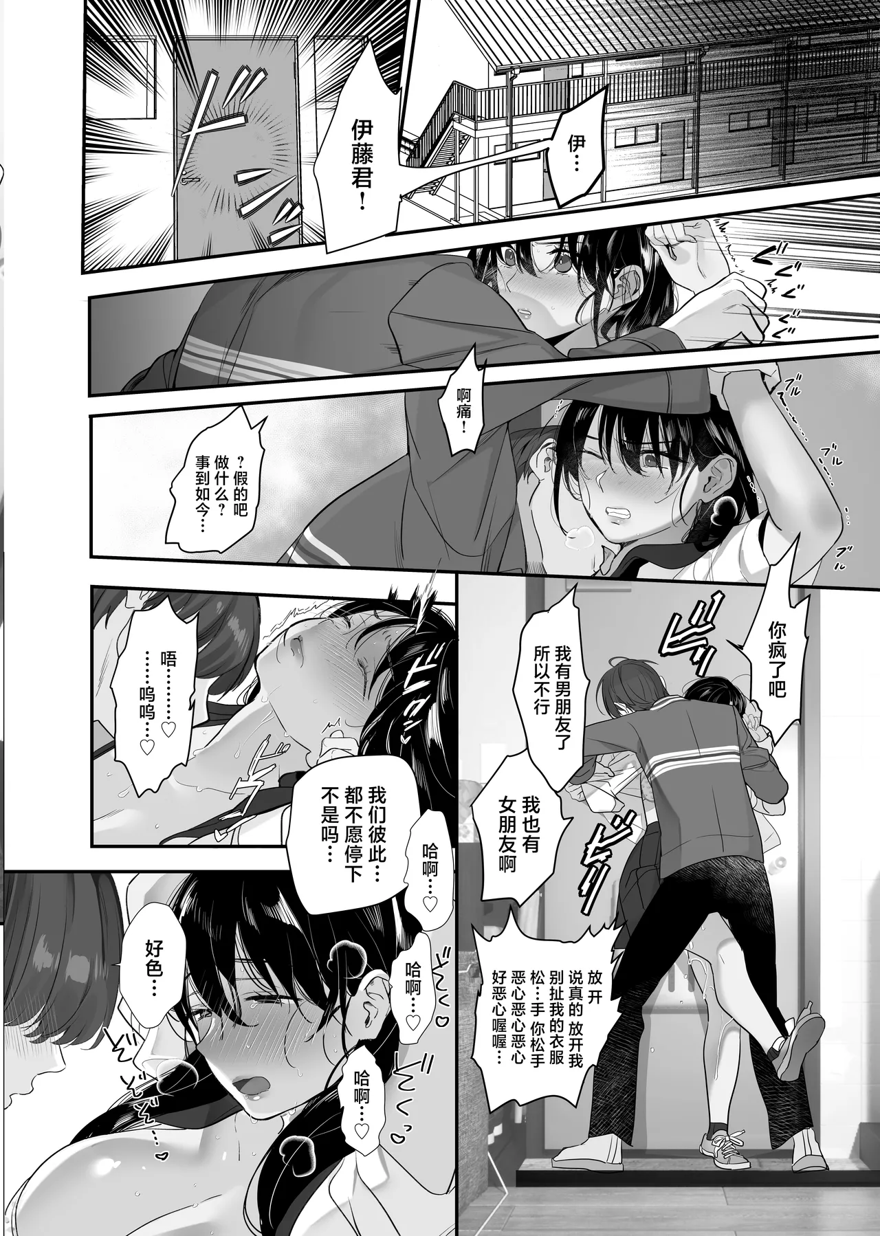 Boku ga Seishori Pet ni Ochiru Made - Iinari Gal to NTR Gal to page 45