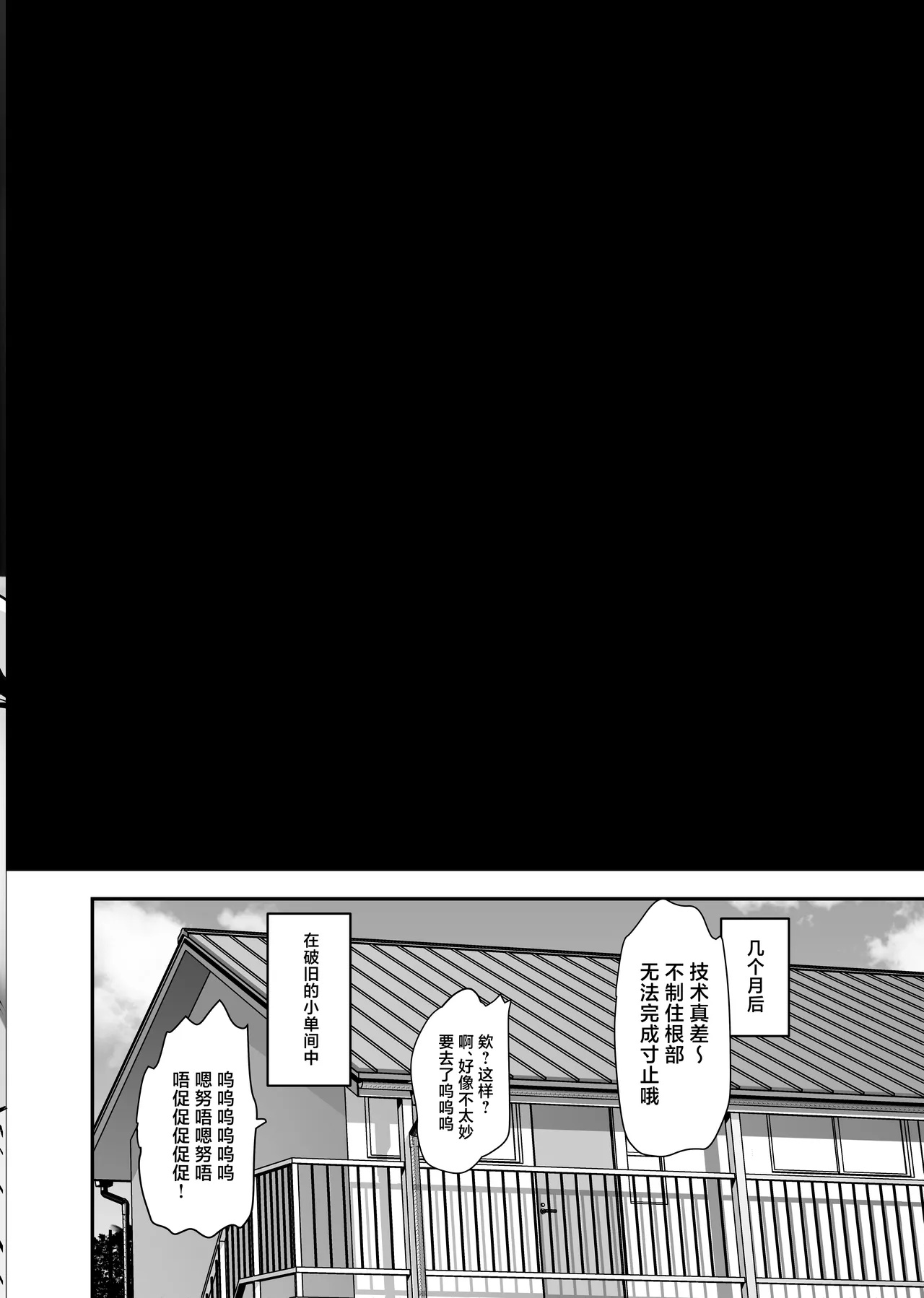 Boku ga Seishori Pet ni Ochiru Made - Iinari Gal to NTR Gal to page 55