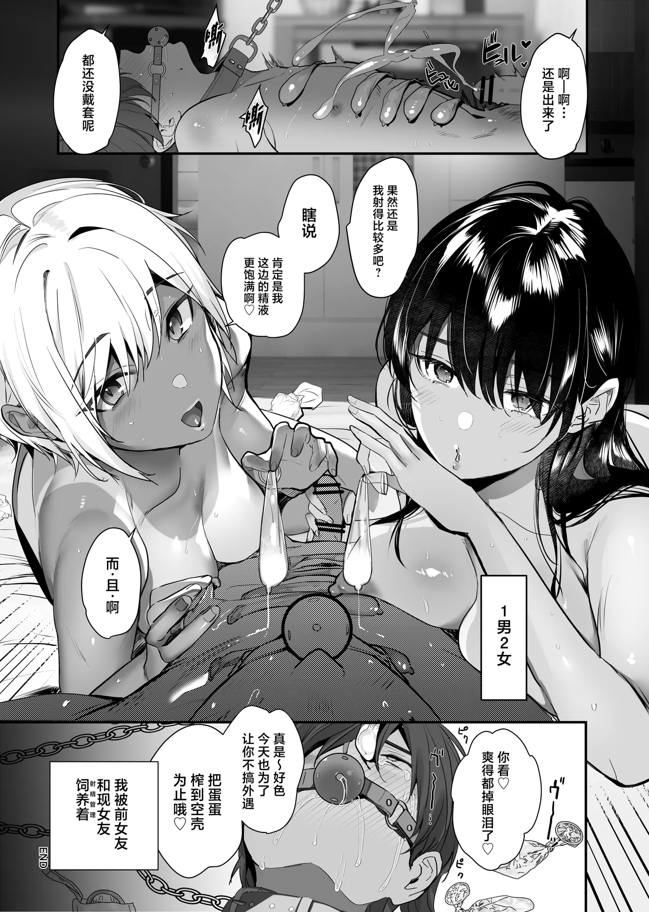 Boku ga Seishori Pet ni Ochiru Made - Iinari Gal to NTR Gal to page 56