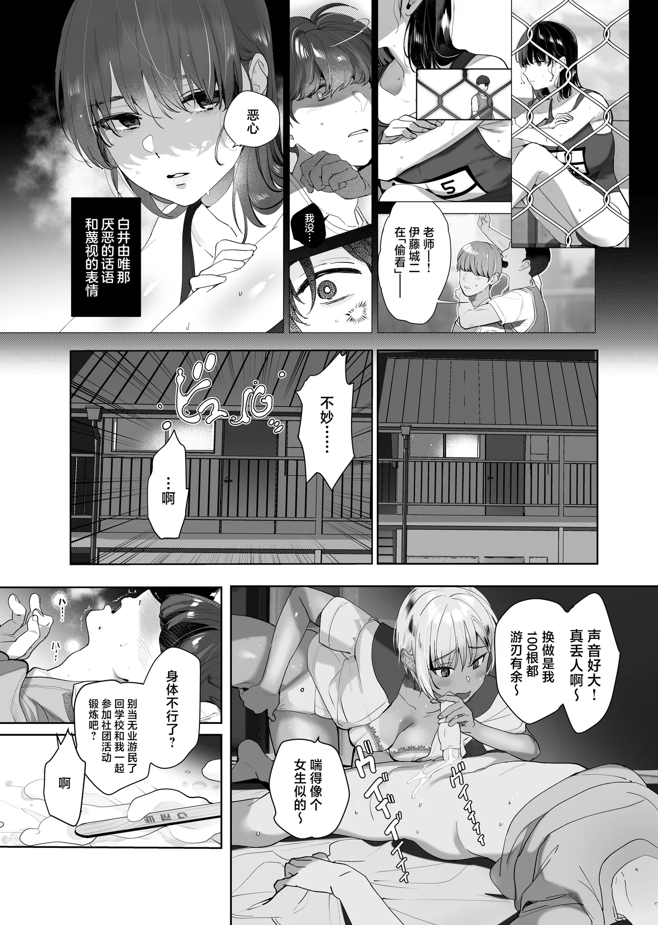 Boku ga Seishori Pet ni Ochiru Made - Iinari Gal to NTR Gal to page 6
