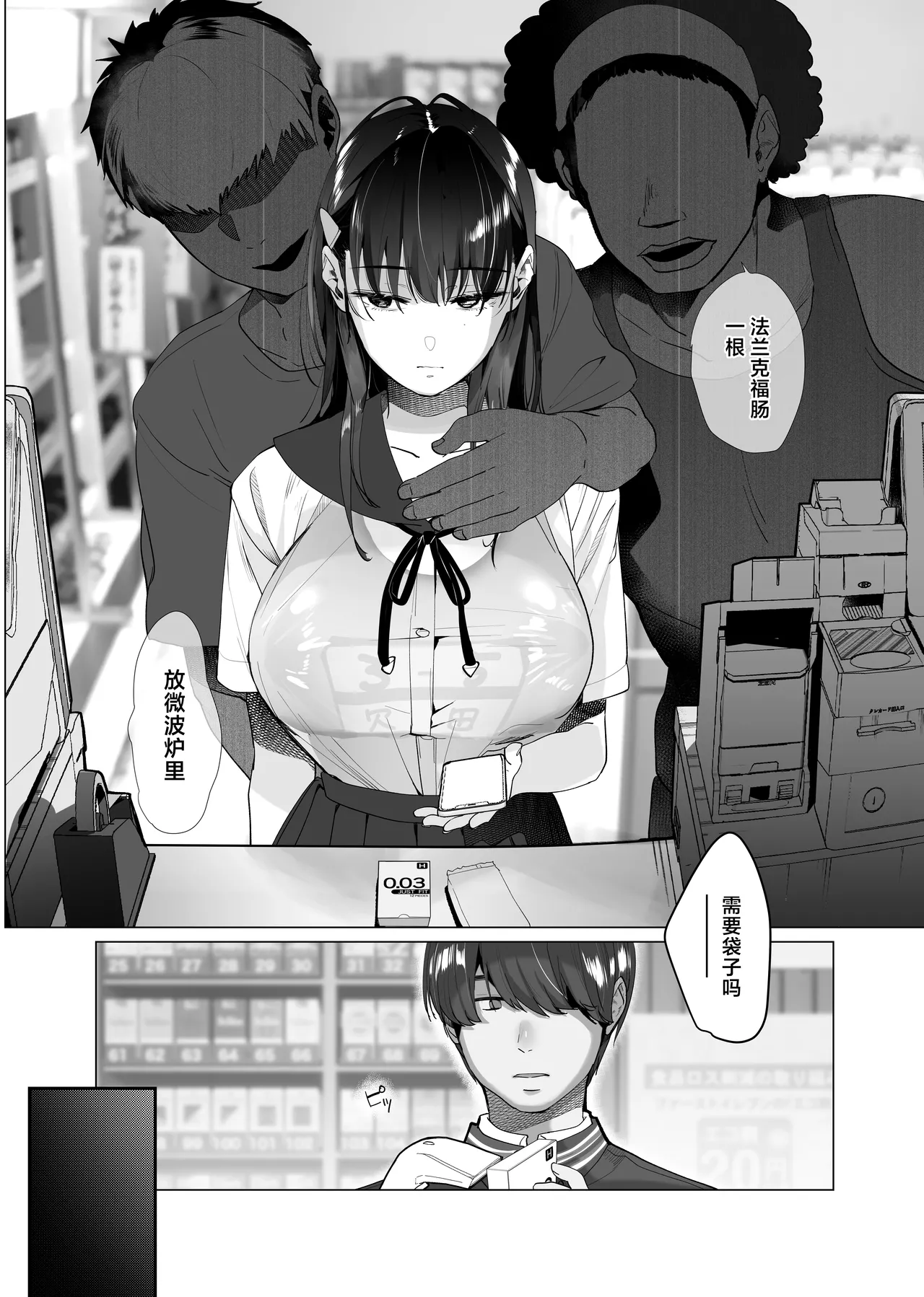 Boku ga Seishori Pet ni Ochiru Made - Iinari Gal to NTR Gal to page 7