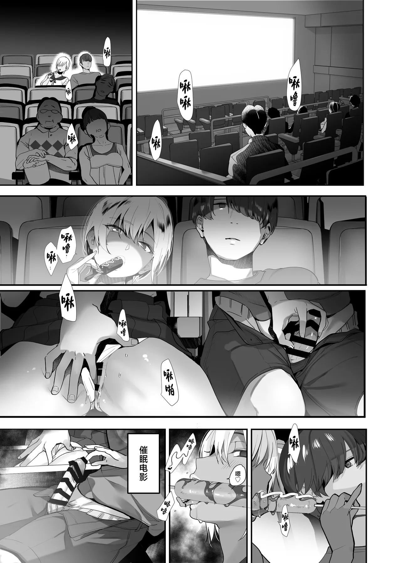 Boku ga Seishori Pet ni Ochiru Made - Iinari Gal to NTR Gal to page 8