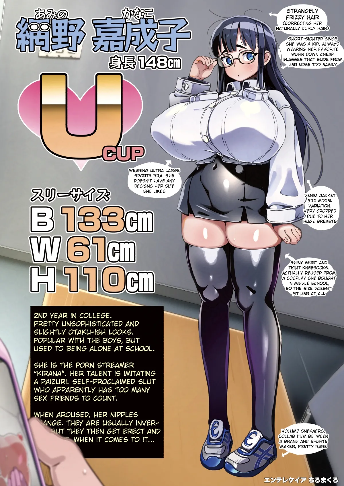 Boku ni Haishin Bare shita U-Cup Chinkobi Joshi Amino-san page 2