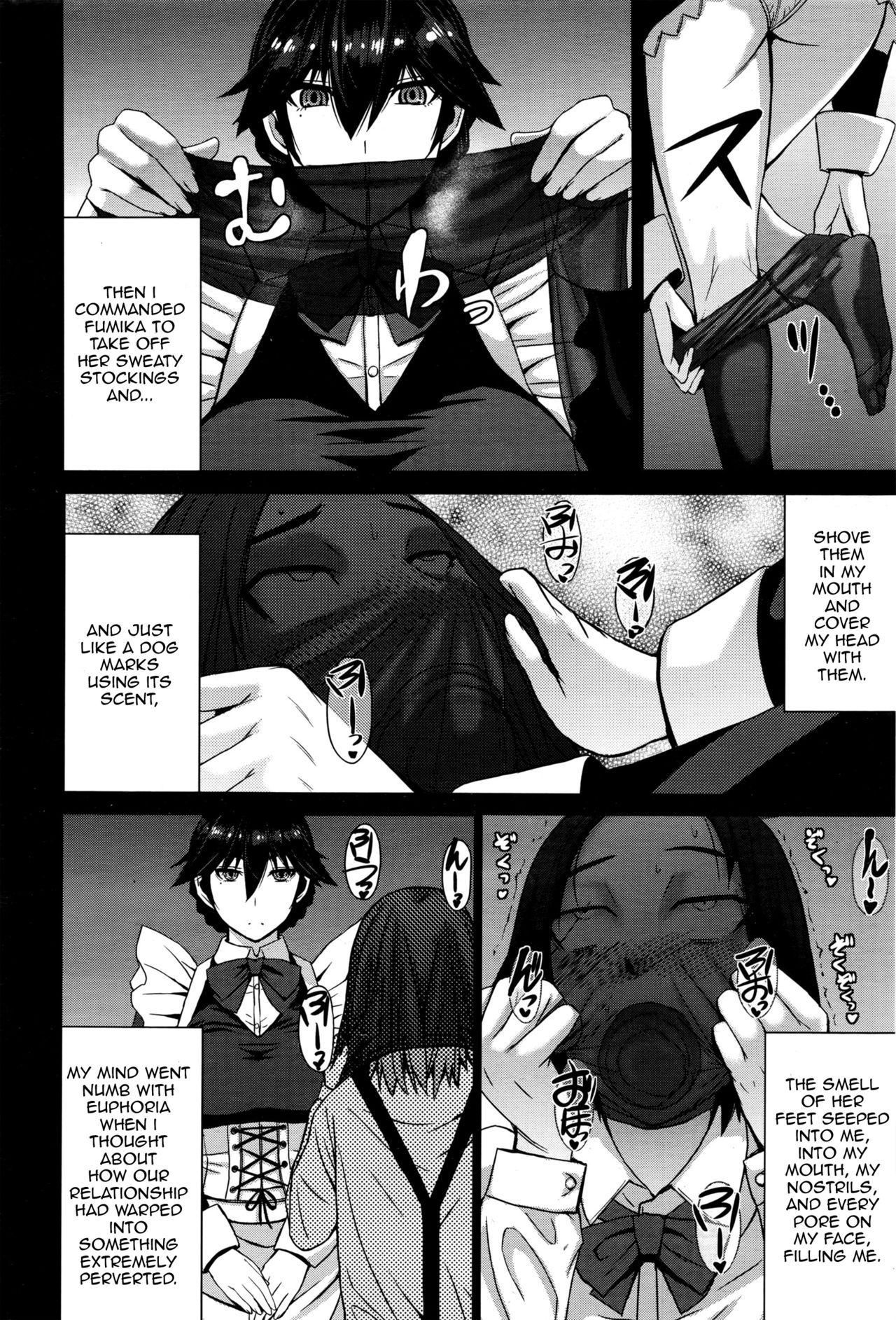 Boku no Aishita Fumika page 12