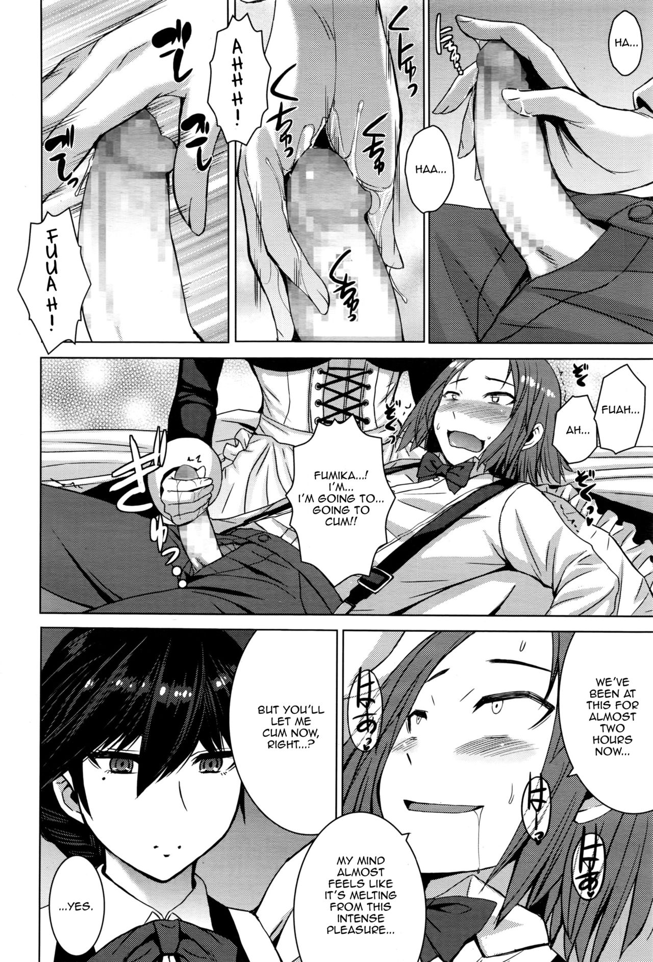 Boku no Aishita Fumika page 2