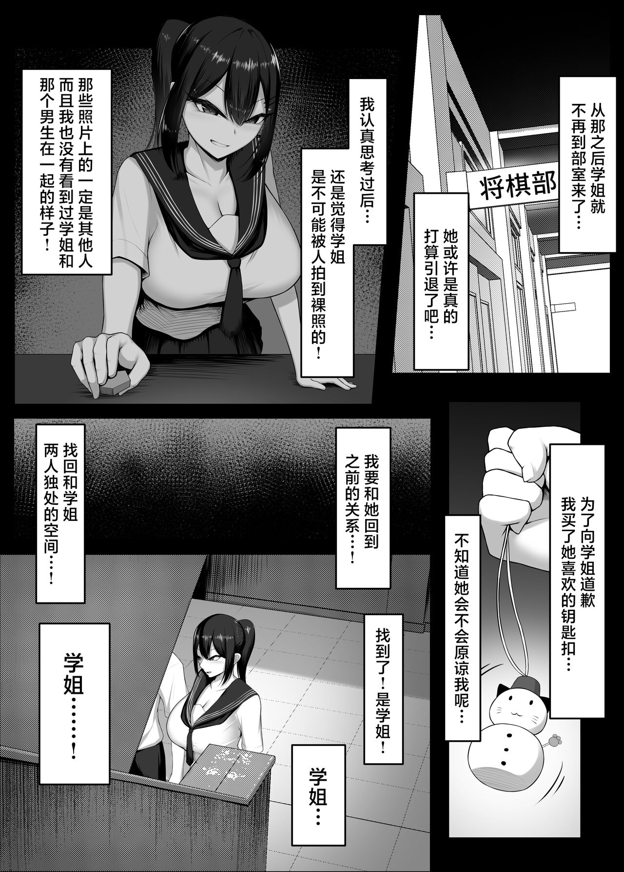 Boku no Akogare wa Kare no SeFri. page 17