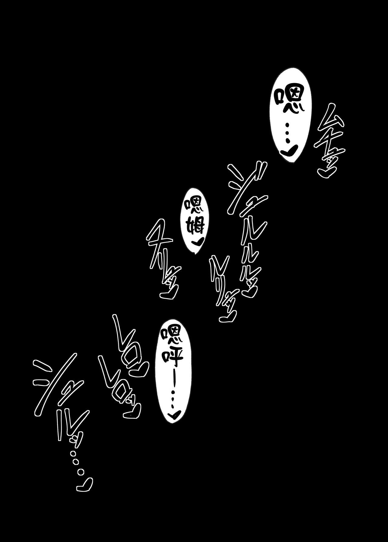 Boku no Akogare wa Kare no SeFri. page 20