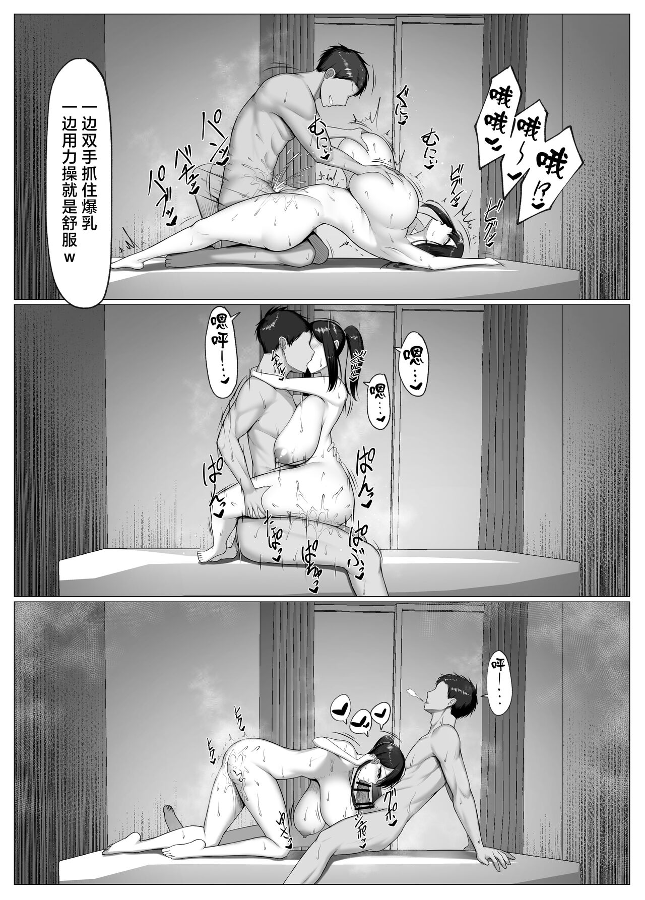 Boku no Akogare wa Kare no SeFri. page 29