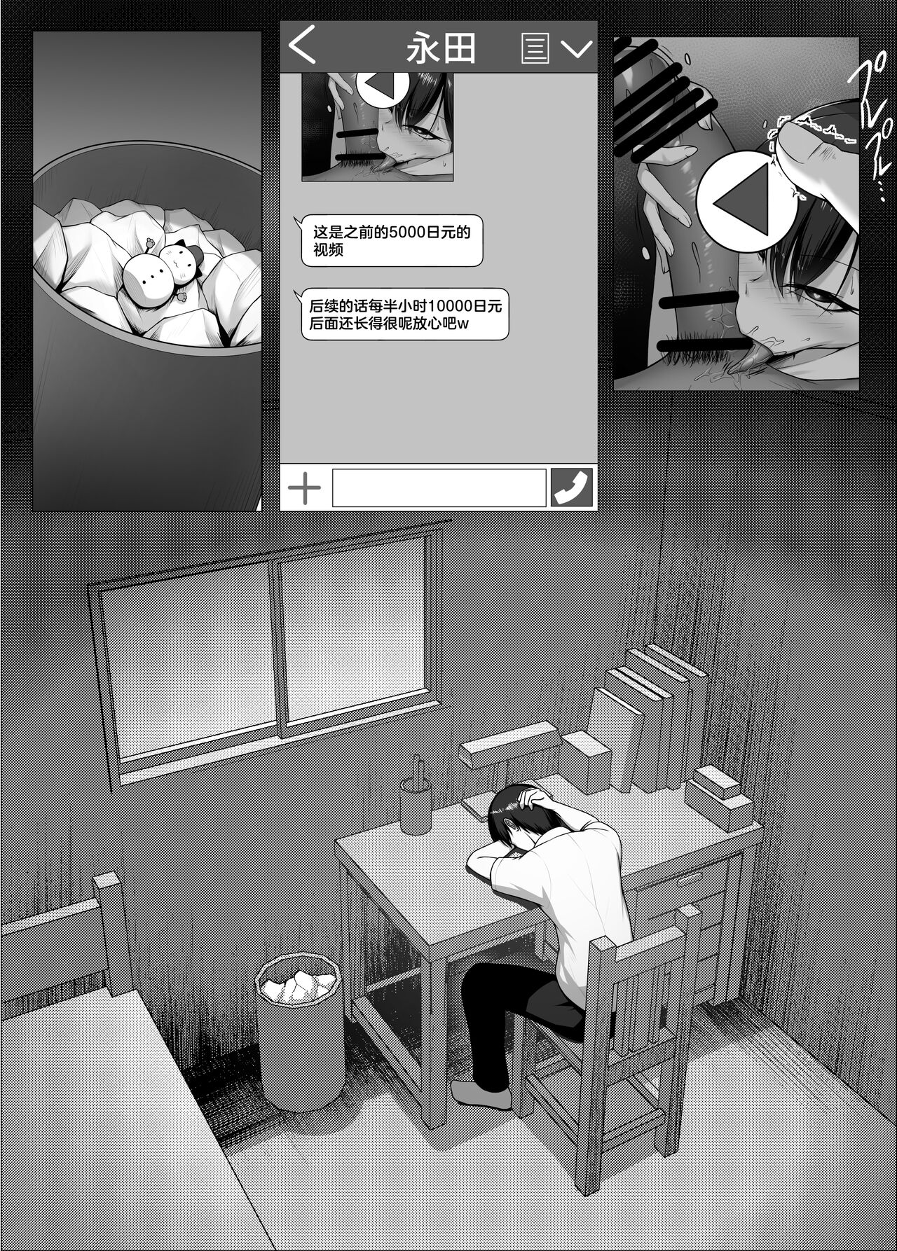 Boku no Akogare wa Kare no SeFri. page 34