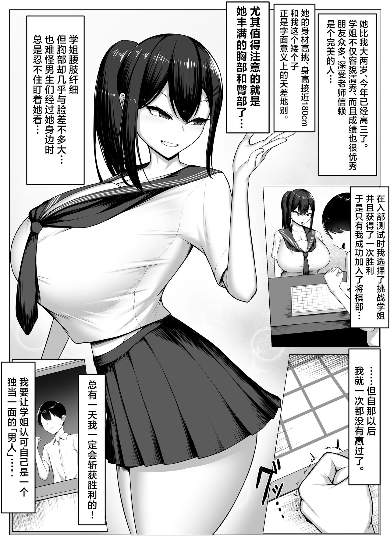 Boku no Akogare wa Kare no SeFri. page 4
