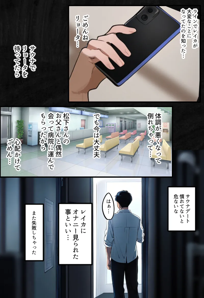 Boku no bakunyu gakkyu iin-cho to okasan (37) ga tomodachi no tanetsuke oyaji ni netora re harama sa reru hanashi page 110