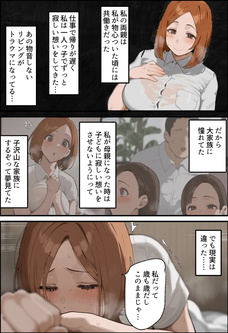 Boku no bakunyu gakkyu iin-cho to okasan (37) ga tomodachi no tanetsuke oyaji ni netora re harama sa reru hanashi page 112