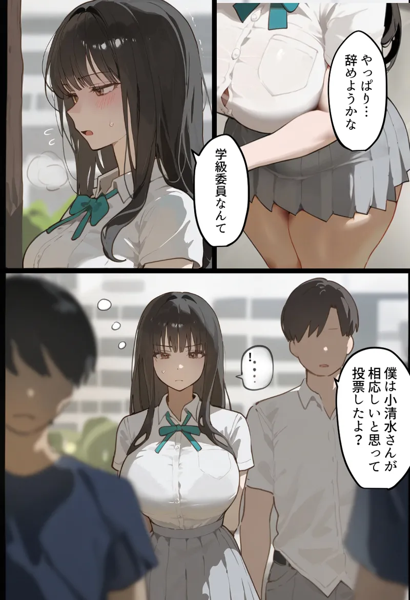 Boku no bakunyu gakkyu iin-cho to okasan (37) ga tomodachi no tanetsuke oyaji ni netora re harama sa reru hanashi page 12