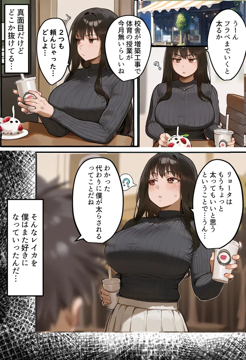 Boku no bakunyu gakkyu iin-cho to okasan (37) ga tomodachi no tanetsuke oyaji ni netora re harama sa reru hanashi page 15