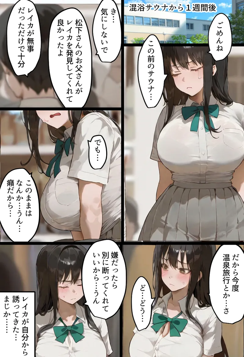 Boku no bakunyu gakkyu iin-cho to okasan (37) ga tomodachi no tanetsuke oyaji ni netora re harama sa reru hanashi page 160