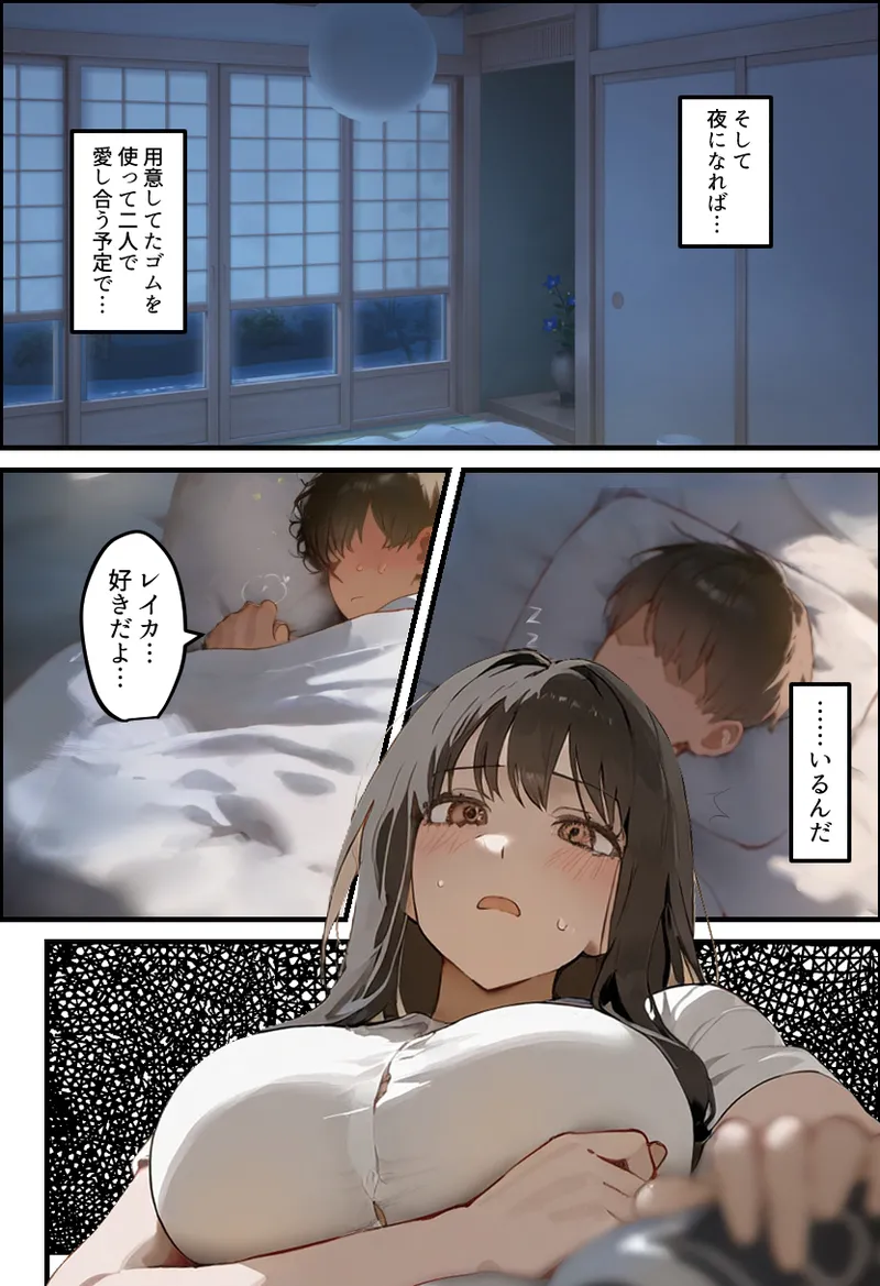 Boku no bakunyu gakkyu iin-cho to okasan (37) ga tomodachi no tanetsuke oyaji ni netora re harama sa reru hanashi page 166