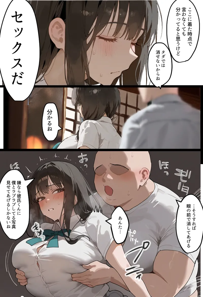 Boku no bakunyu gakkyu iin-cho to okasan (37) ga tomodachi no tanetsuke oyaji ni netora re harama sa reru hanashi page 169