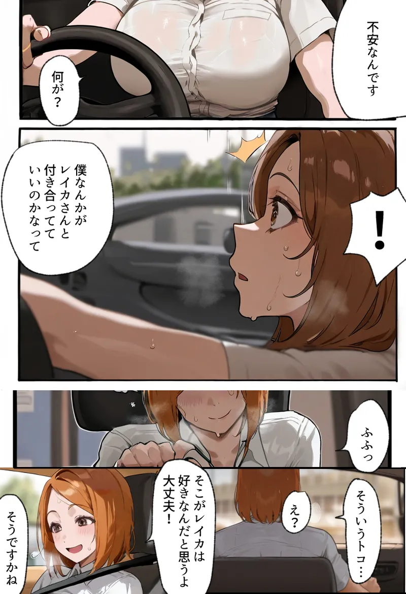 Boku no bakunyu gakkyu iin-cho to okasan (37) ga tomodachi no tanetsuke oyaji ni netora re harama sa reru hanashi page 17