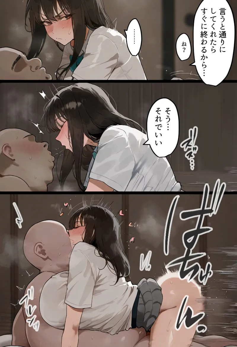 Boku no bakunyu gakkyu iin-cho to okasan (37) ga tomodachi no tanetsuke oyaji ni netora re harama sa reru hanashi page 171