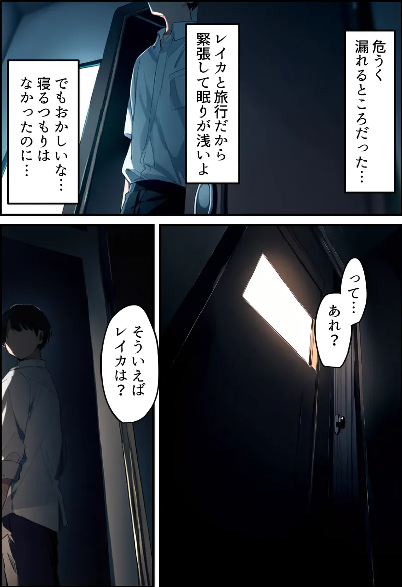Boku no bakunyu gakkyu iin-cho to okasan (37) ga tomodachi no tanetsuke oyaji ni netora re harama sa reru hanashi page 179