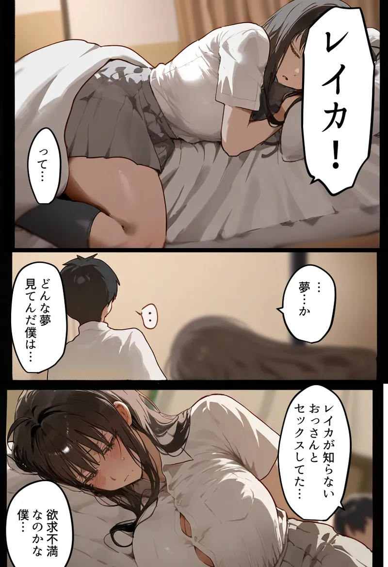 Boku no bakunyu gakkyu iin-cho to okasan (37) ga tomodachi no tanetsuke oyaji ni netora re harama sa reru hanashi page 212