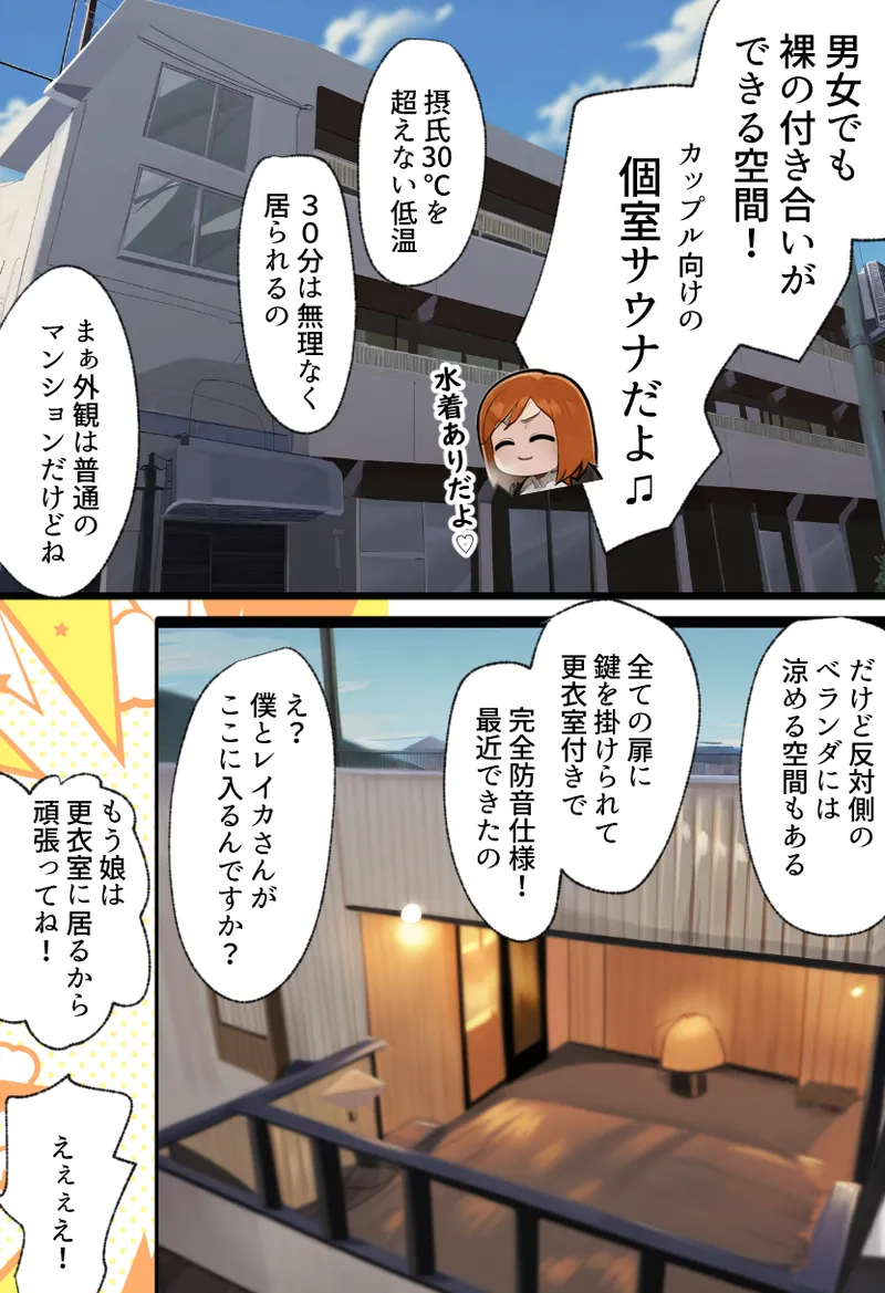 Boku no bakunyu gakkyu iin-cho to okasan (37) ga tomodachi no tanetsuke oyaji ni netora re harama sa reru hanashi page 22