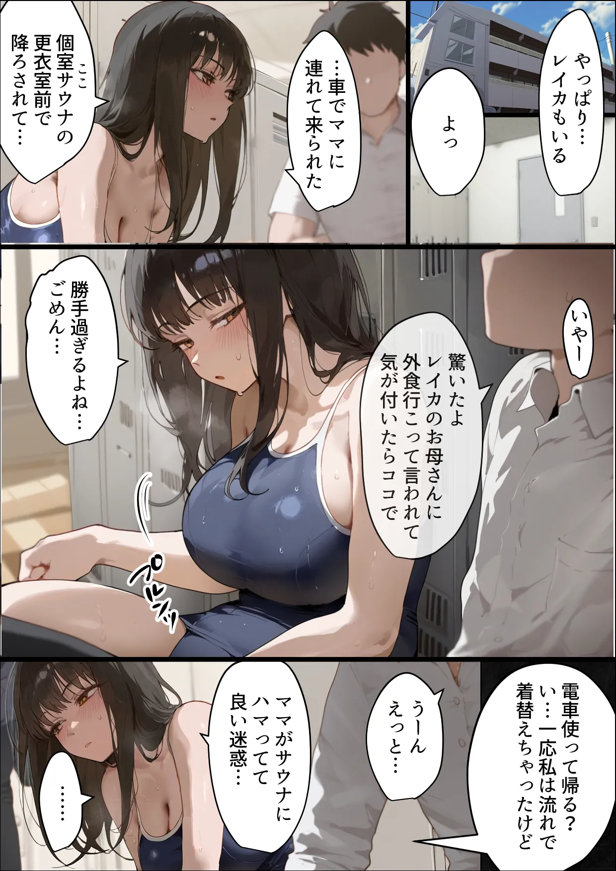 Boku no bakunyu gakkyu iin-cho to okasan (37) ga tomodachi no tanetsuke oyaji ni netora re harama sa reru hanashi page 23