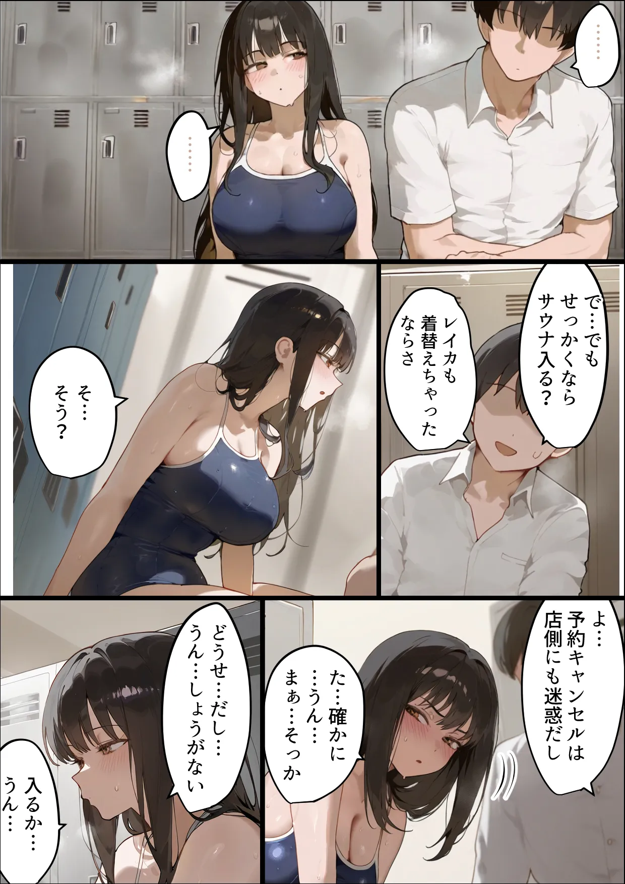 Boku no bakunyu gakkyu iin-cho to okasan (37) ga tomodachi no tanetsuke oyaji ni netora re harama sa reru hanashi page 24