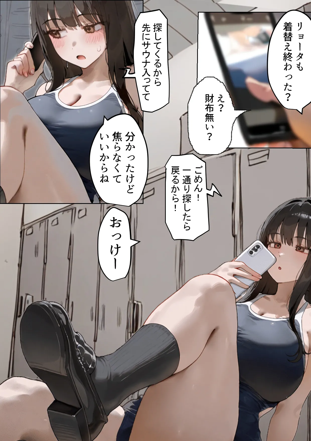 Boku no bakunyu gakkyu iin-cho to okasan (37) ga tomodachi no tanetsuke oyaji ni netora re harama sa reru hanashi page 31