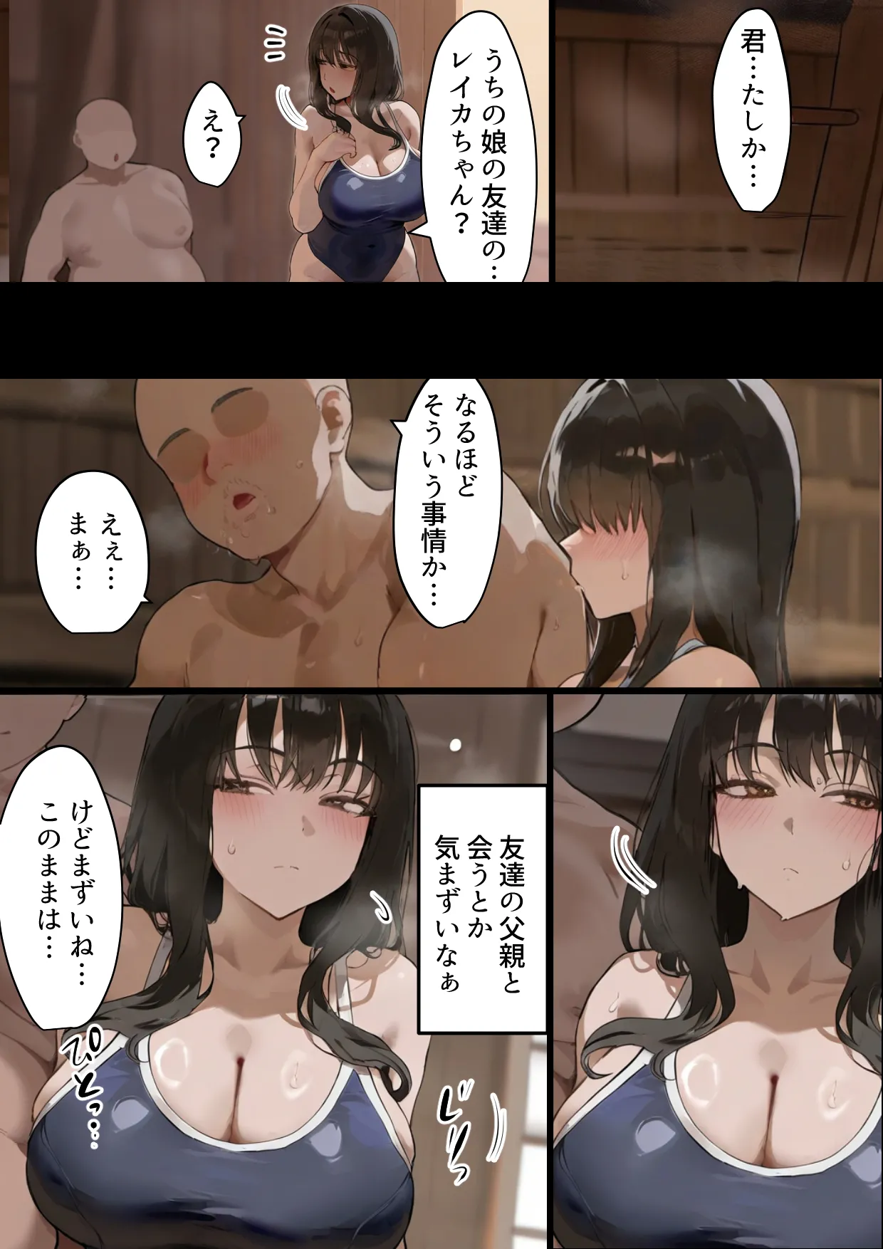 Boku no bakunyu gakkyu iin-cho to okasan (37) ga tomodachi no tanetsuke oyaji ni netora re harama sa reru hanashi page 33