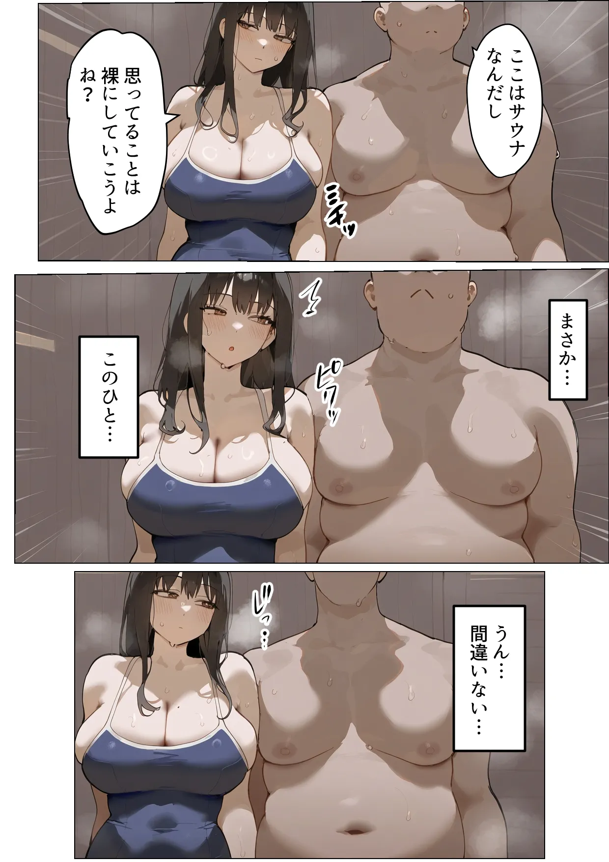 Boku no bakunyu gakkyu iin-cho to okasan (37) ga tomodachi no tanetsuke oyaji ni netora re harama sa reru hanashi page 39