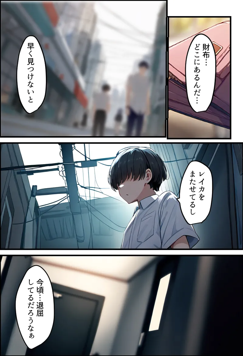 Boku no bakunyu gakkyu iin-cho to okasan (37) ga tomodachi no tanetsuke oyaji ni netora re harama sa reru hanashi page 55