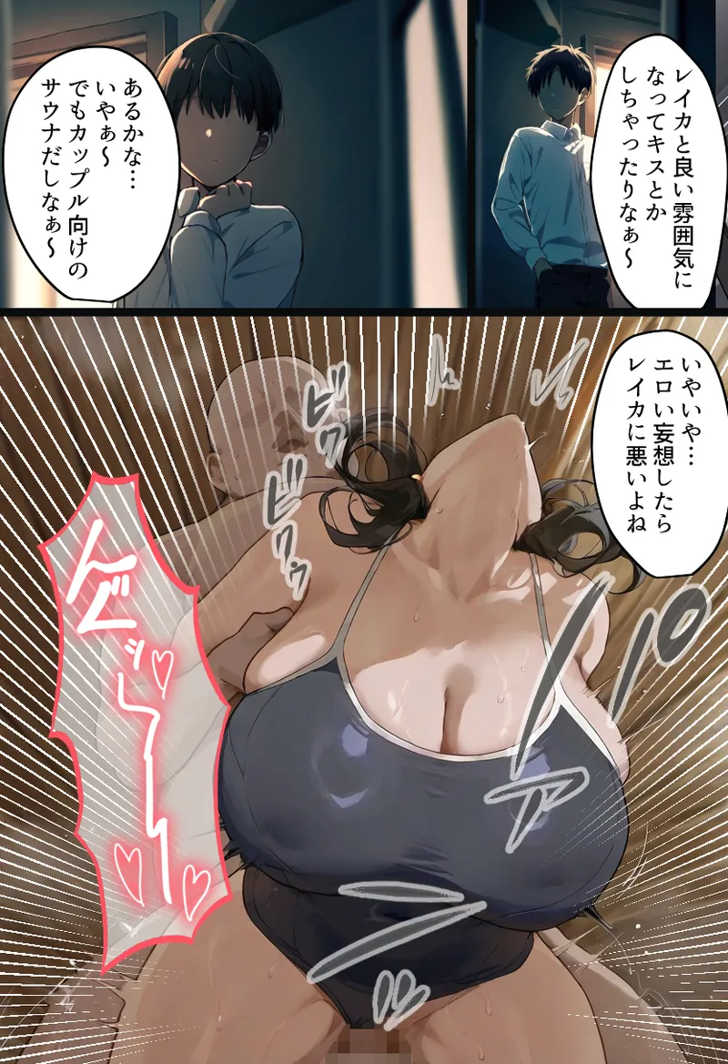 Boku no bakunyu gakkyu iin-cho to okasan (37) ga tomodachi no tanetsuke oyaji ni netora re harama sa reru hanashi page 70